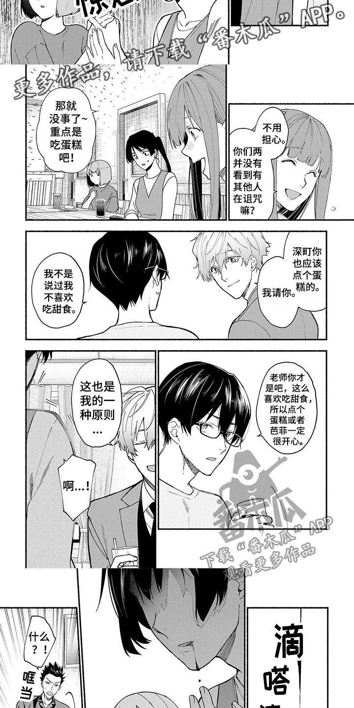 第13章：稻草人7