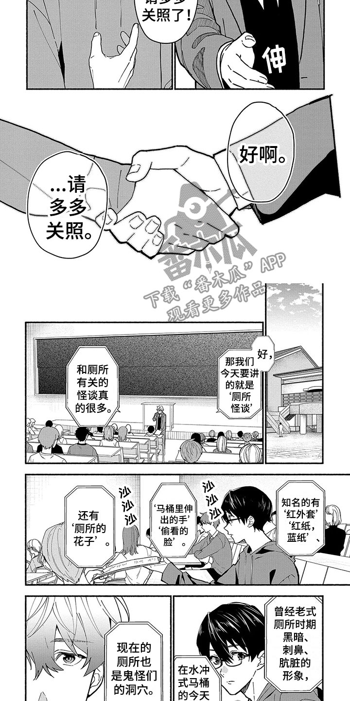 第25章：储物柜6