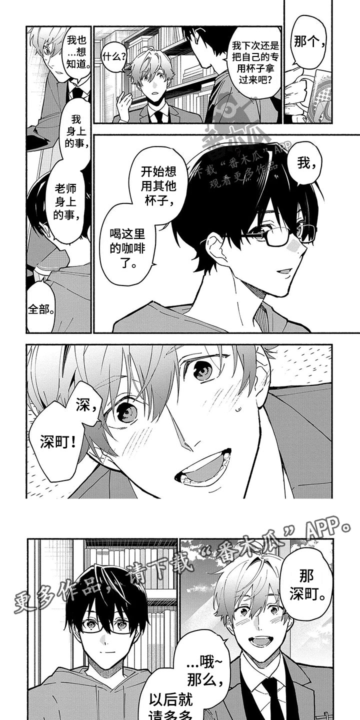 第25章：储物柜5
