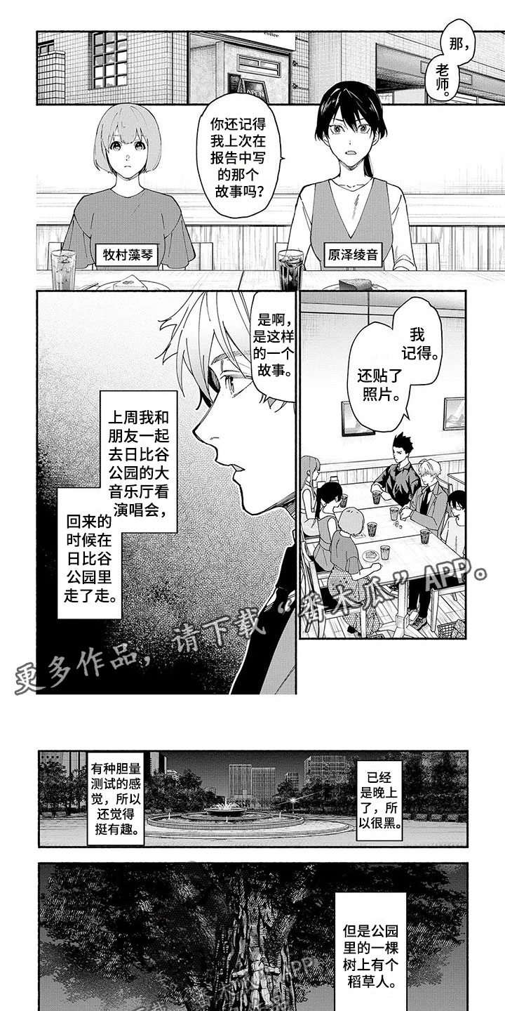 第13章：稻草人0