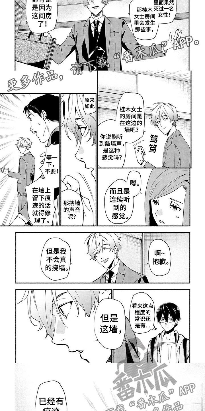第8章：线索3