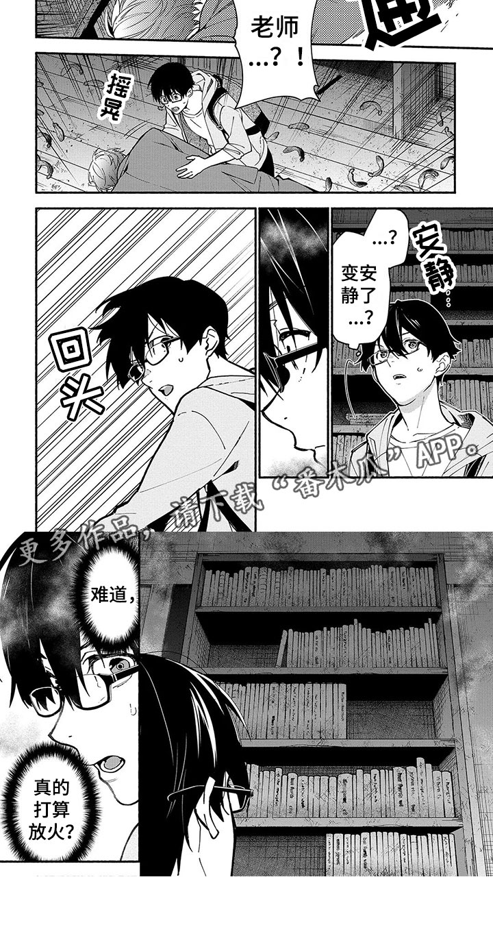 第22章：慌乱8