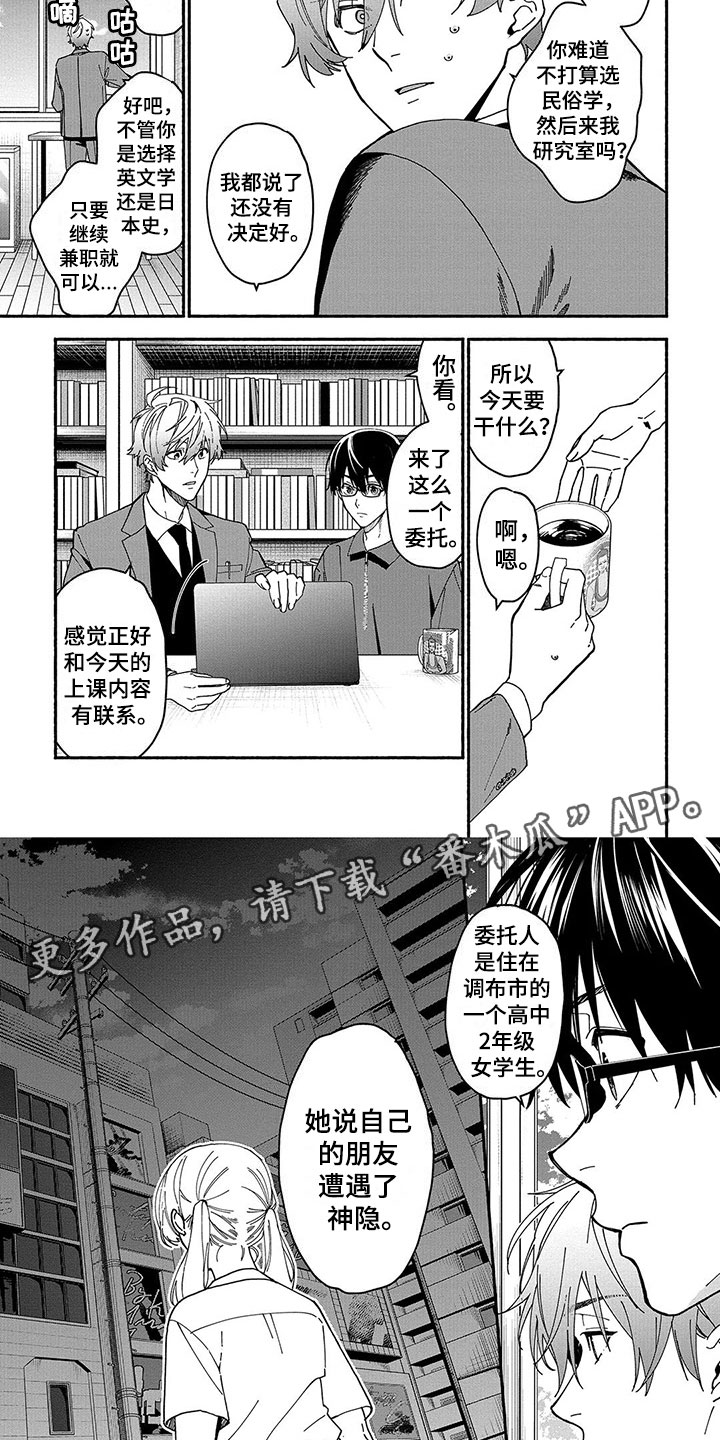 第19章：神隐3