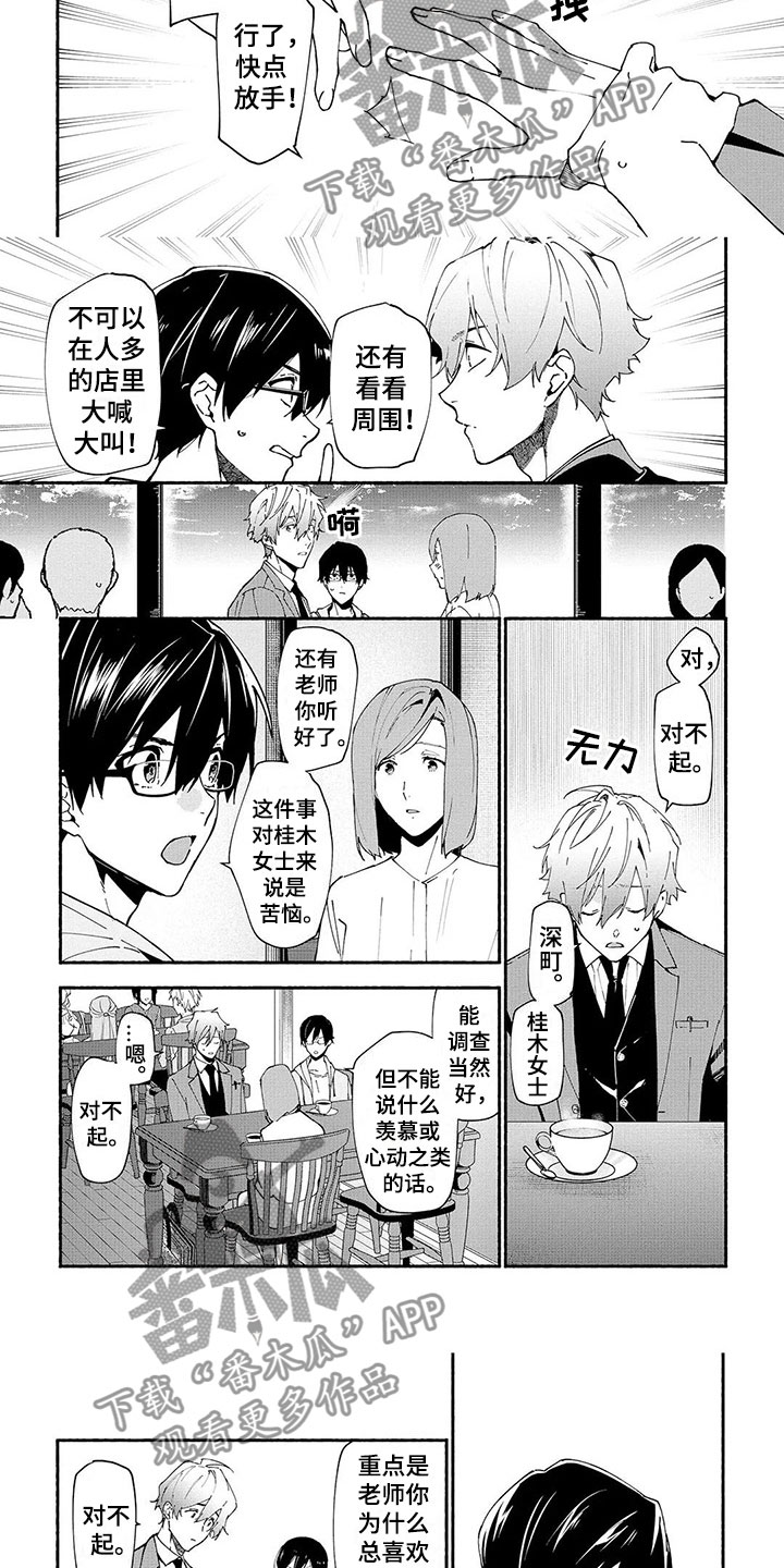第7章：诅咒公寓4