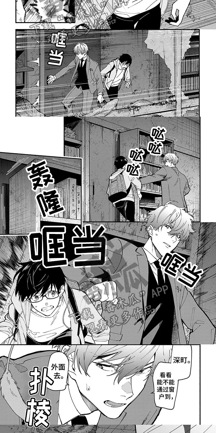 第22章：慌乱4
