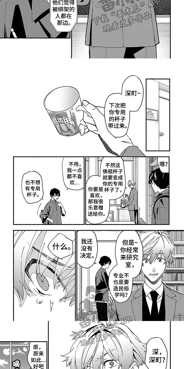 第19章：神隐2
