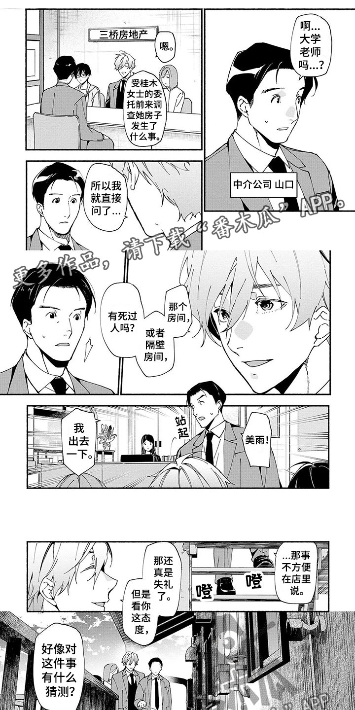 第8章：线索0