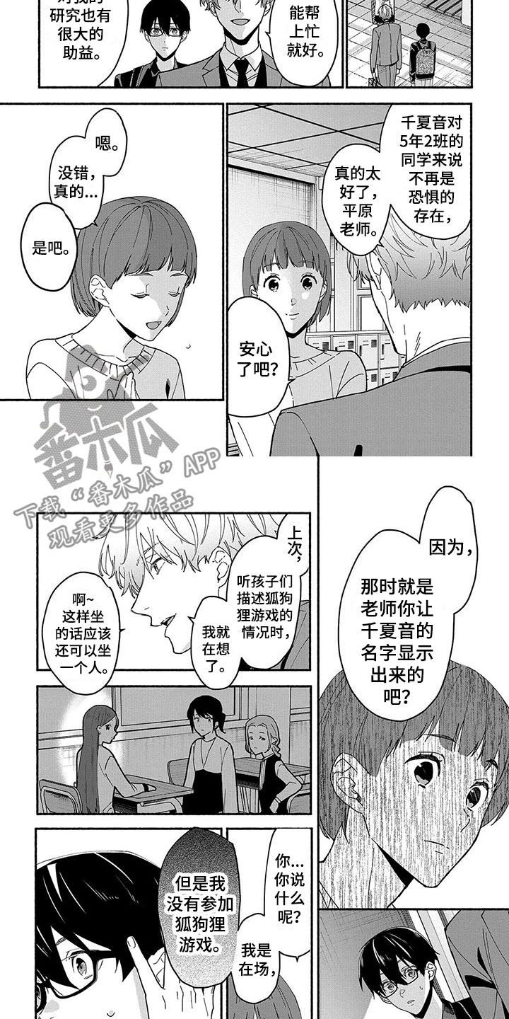 第29章：平息1