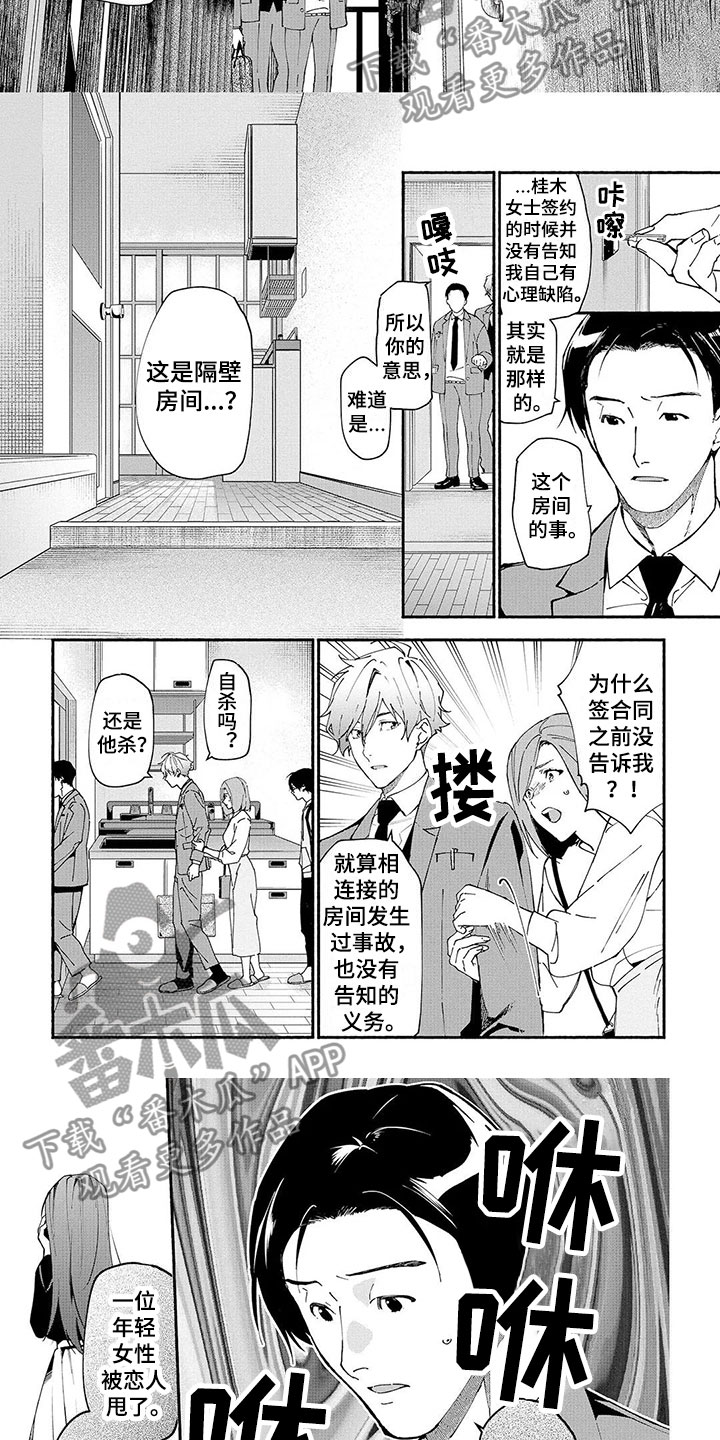 第8章：线索1