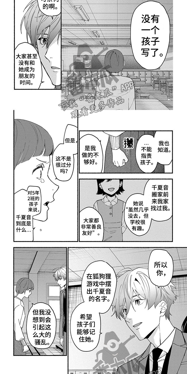 第29章：平息4