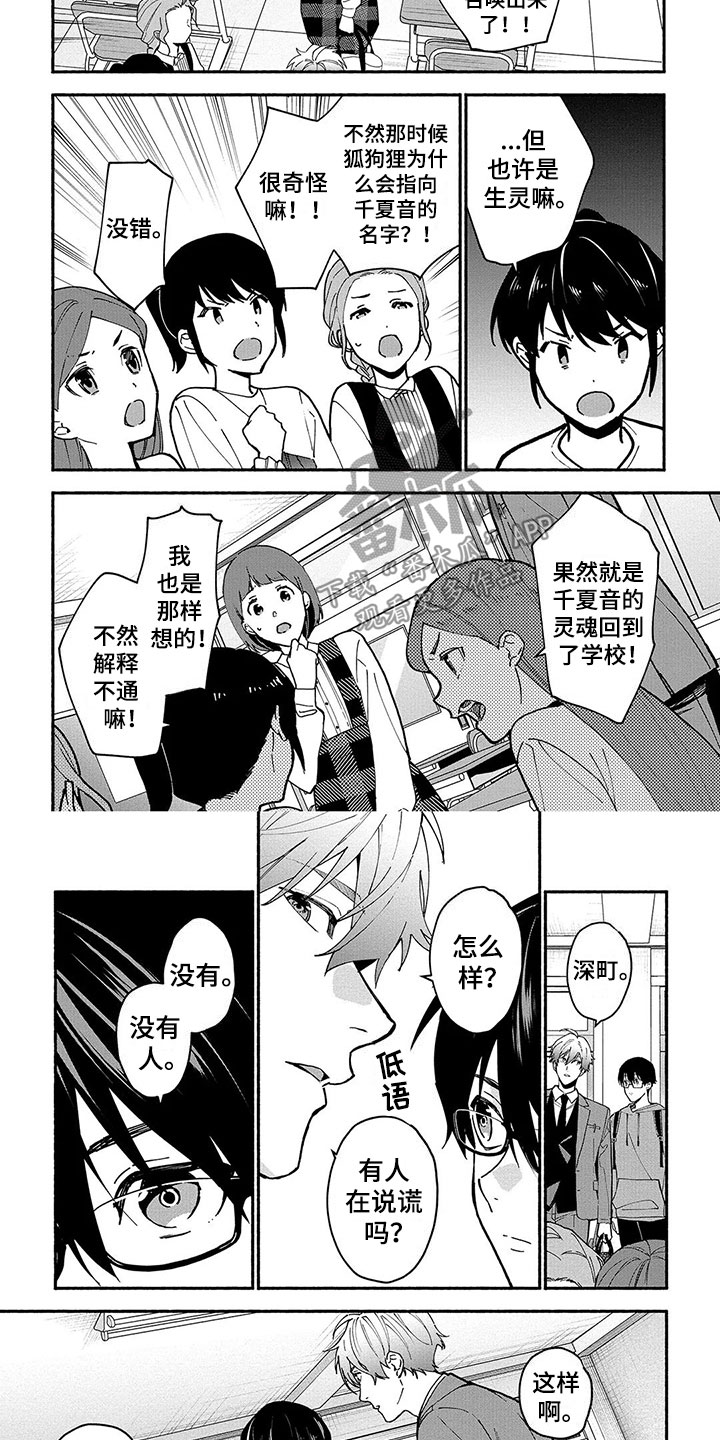 第27章：害怕3