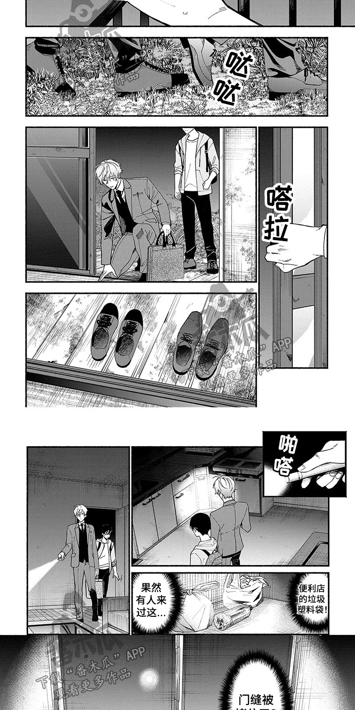 第21章：探险3