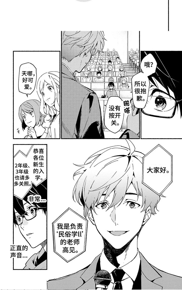 第2章：新生7