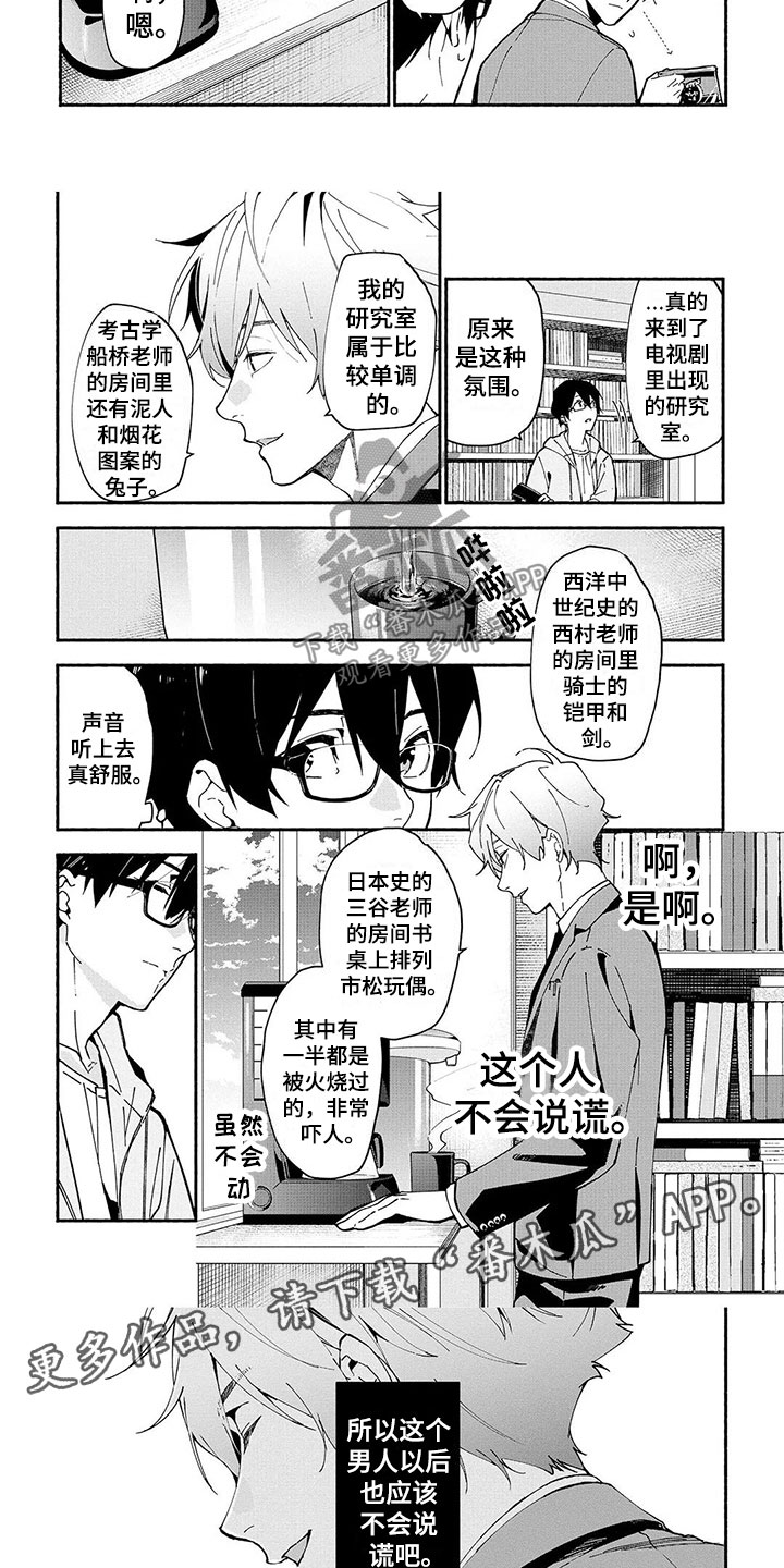 第4章：沦陷7