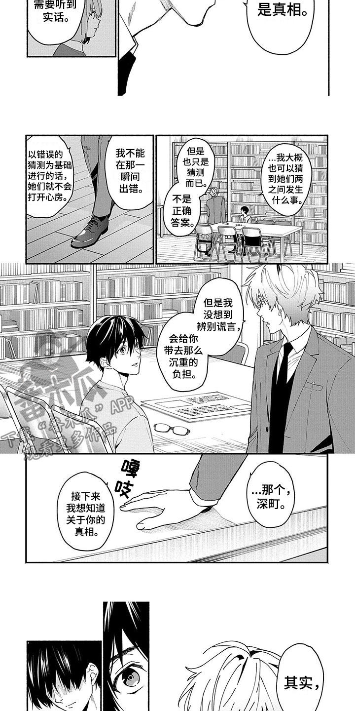 第17章：能力的真相2