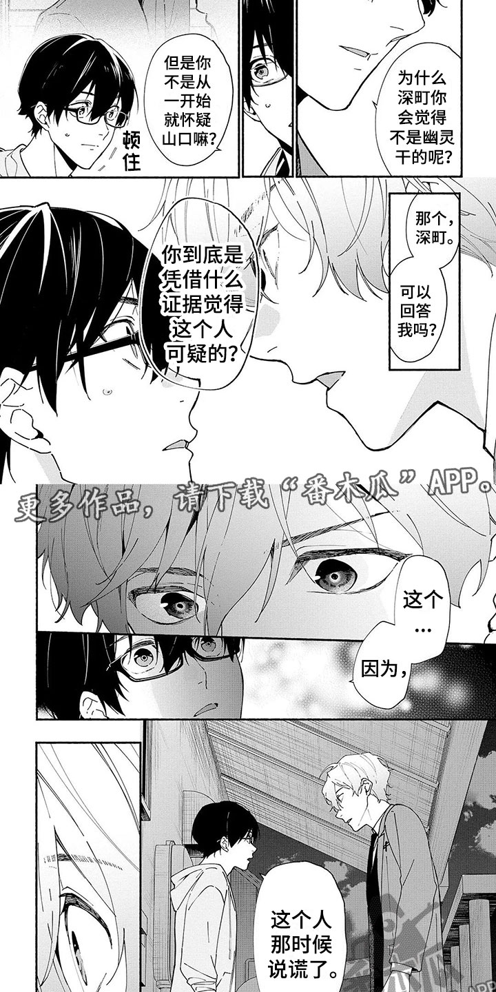 第10章：抓捕5