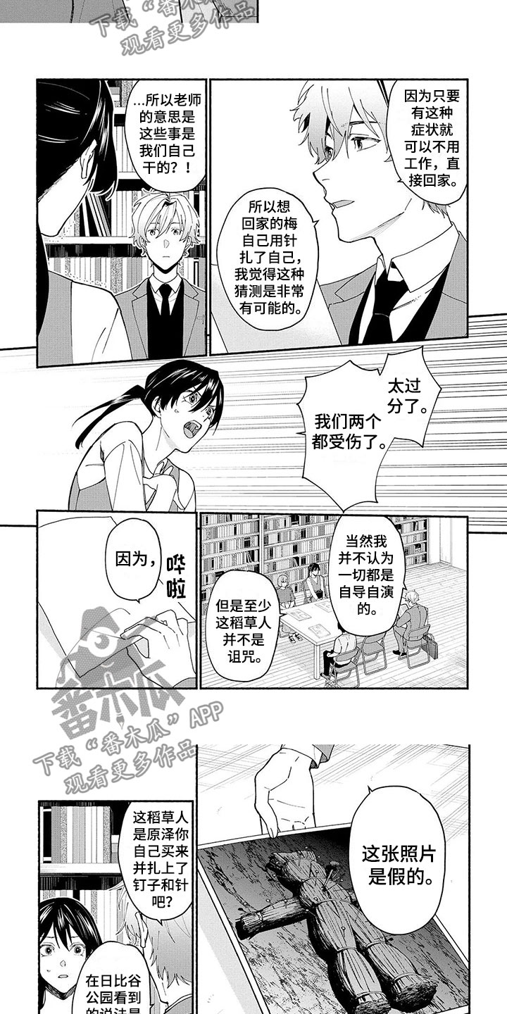 第15章：假的5