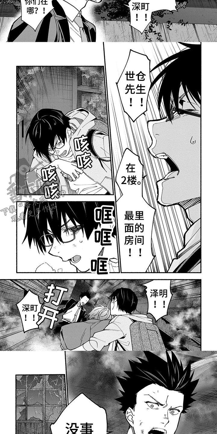 第23章：笨蛋1