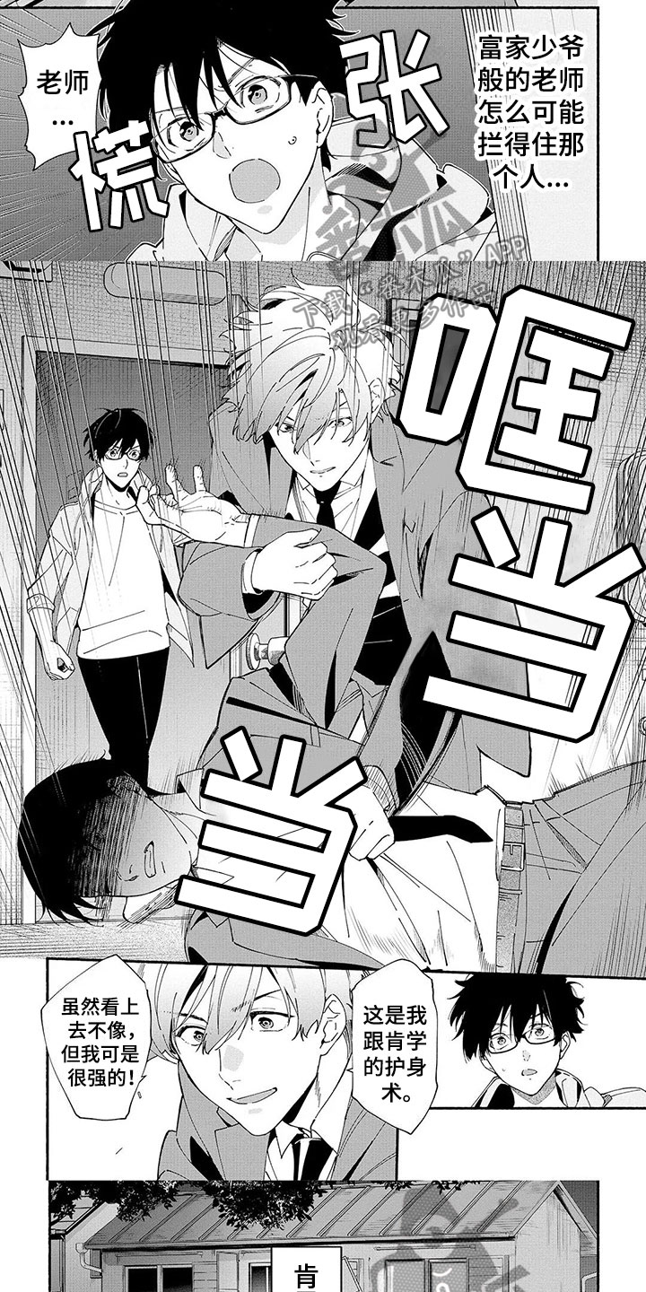第10章：抓捕1