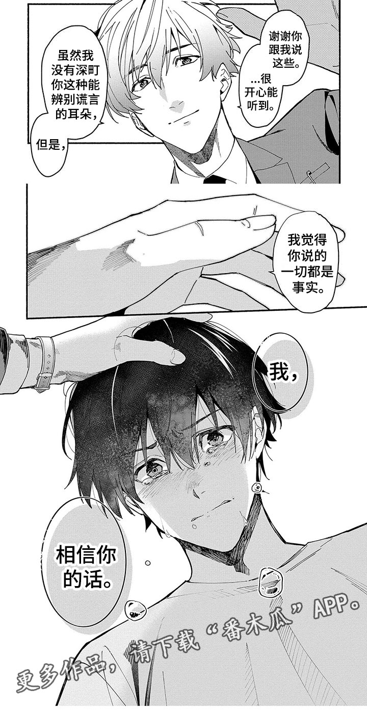 第17章：能力的真相9
