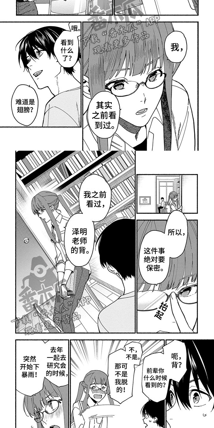 第18章：善意的谎言6