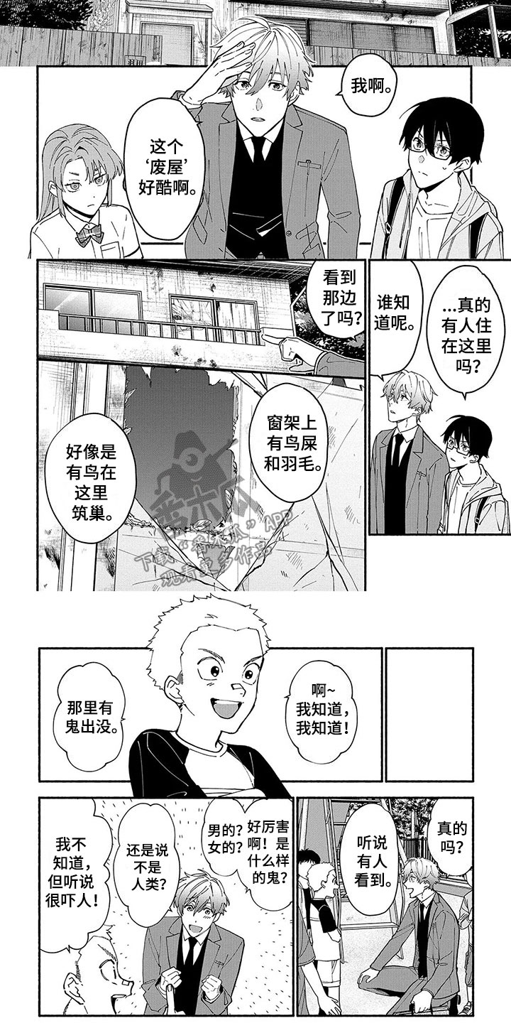 第20章：潜入3