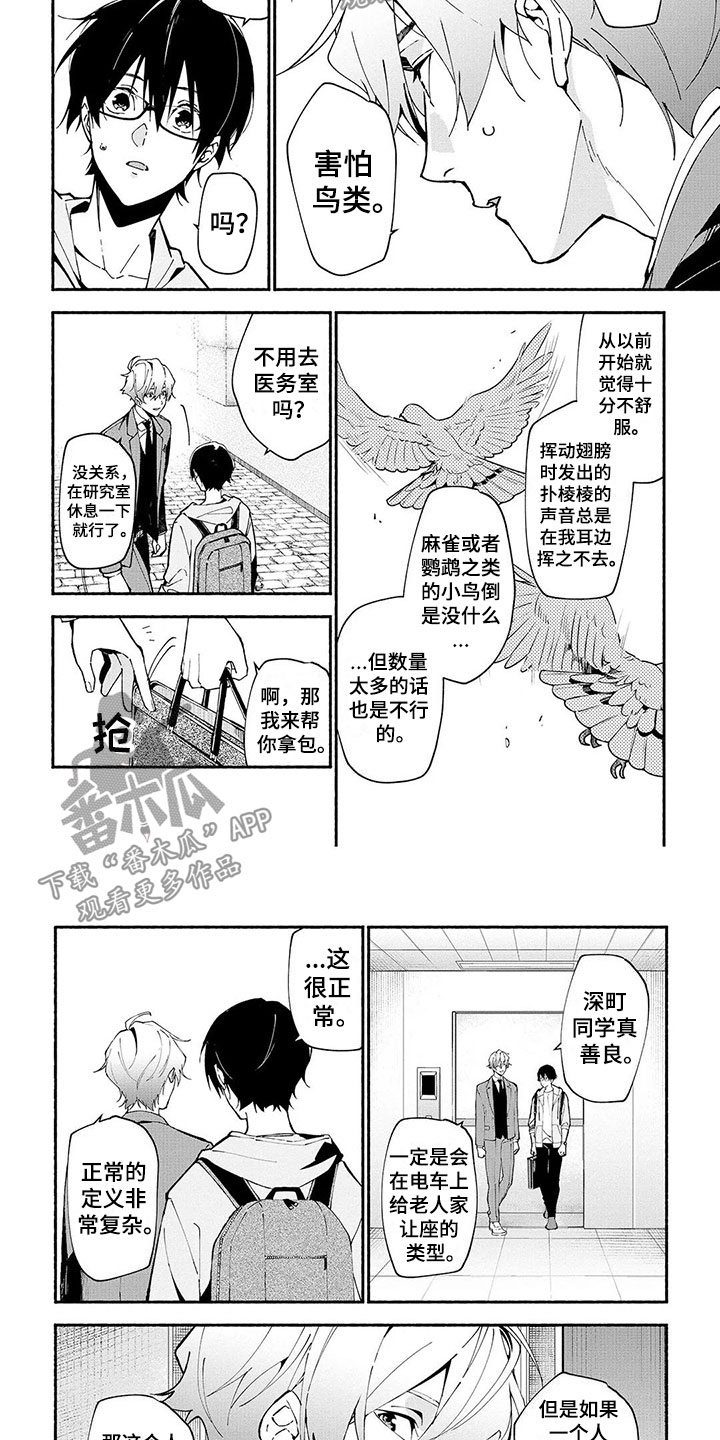 第4章：沦陷3