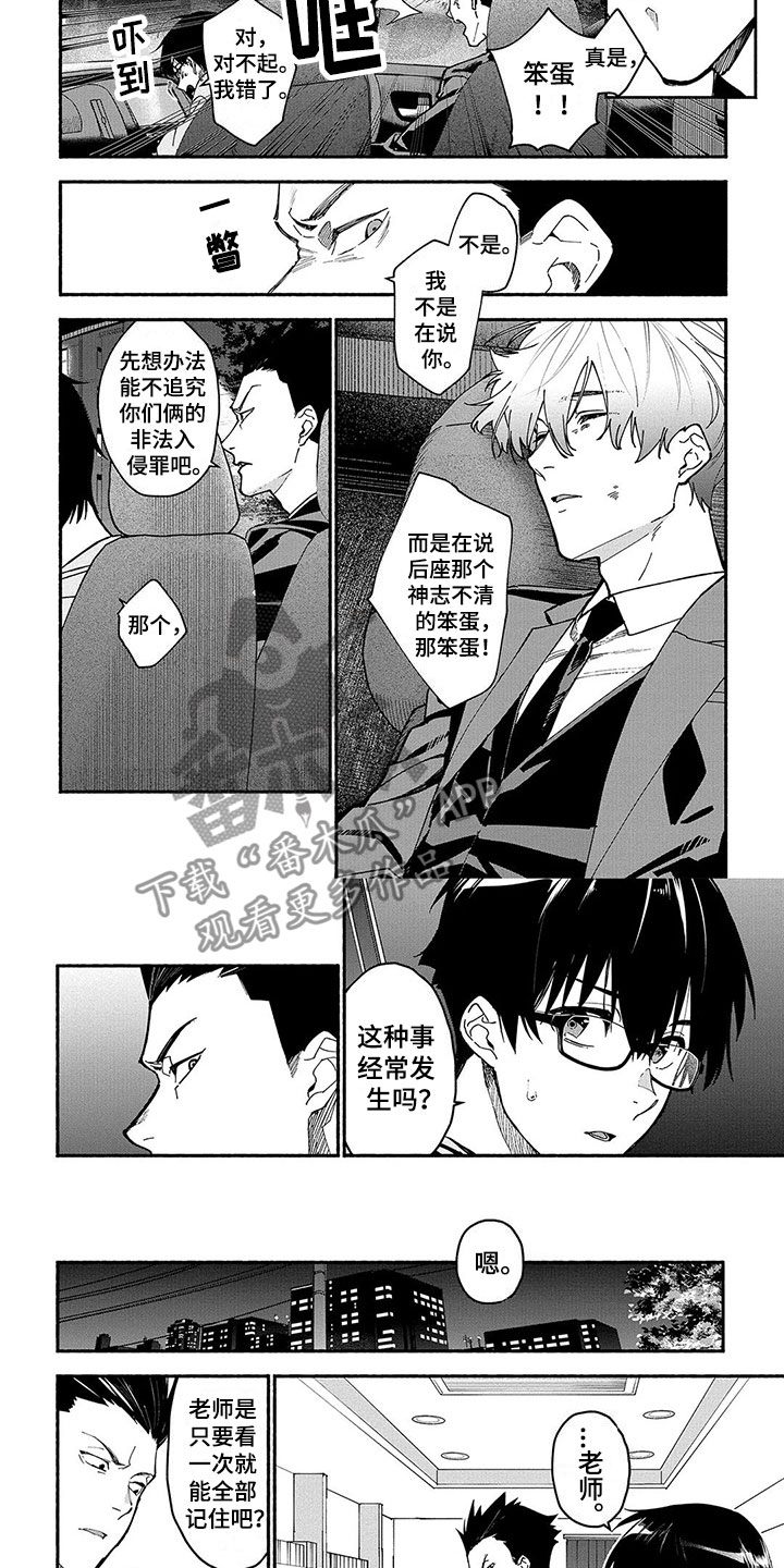 第23章：笨蛋4