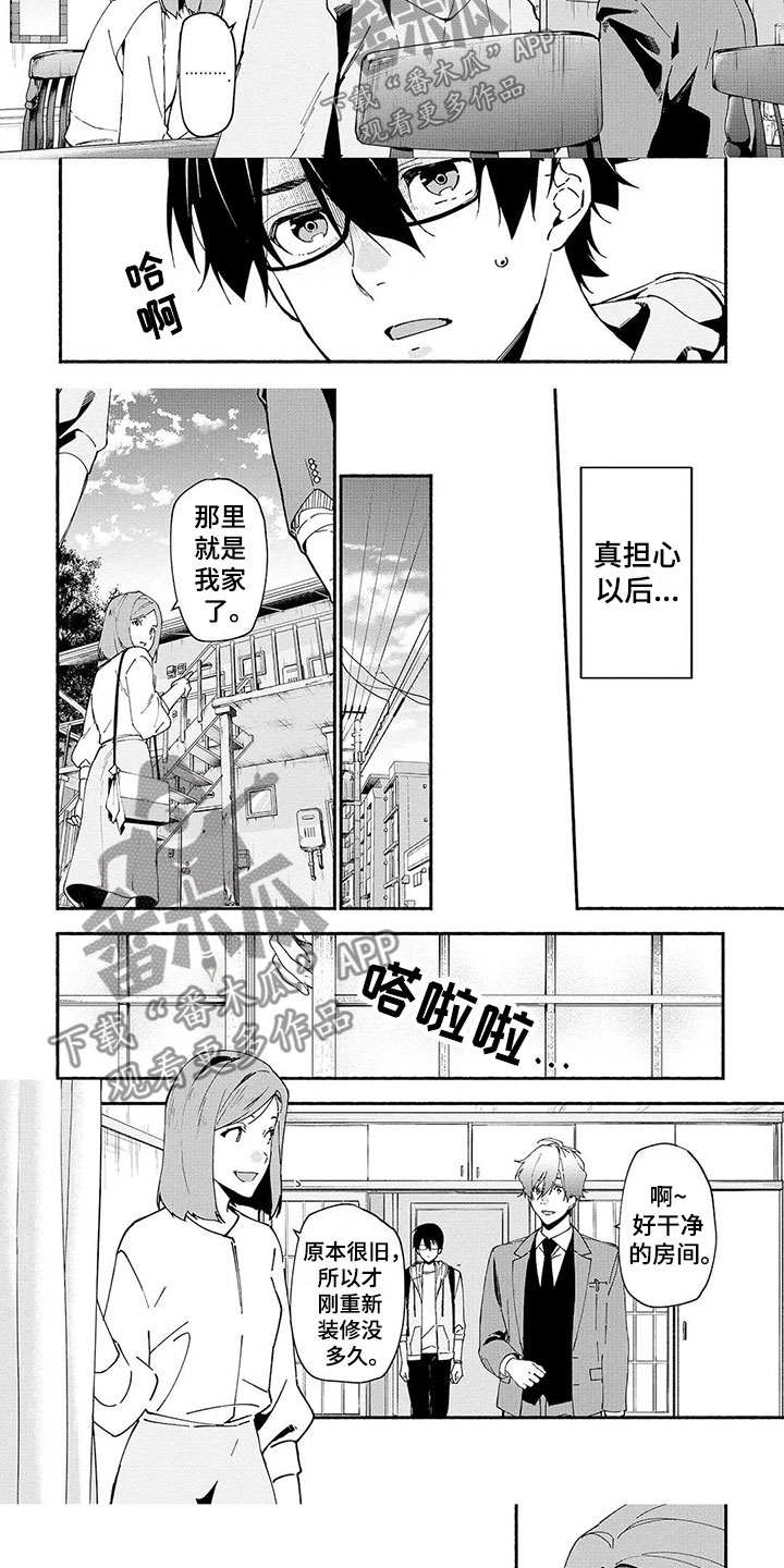 第7章：诅咒公寓6
