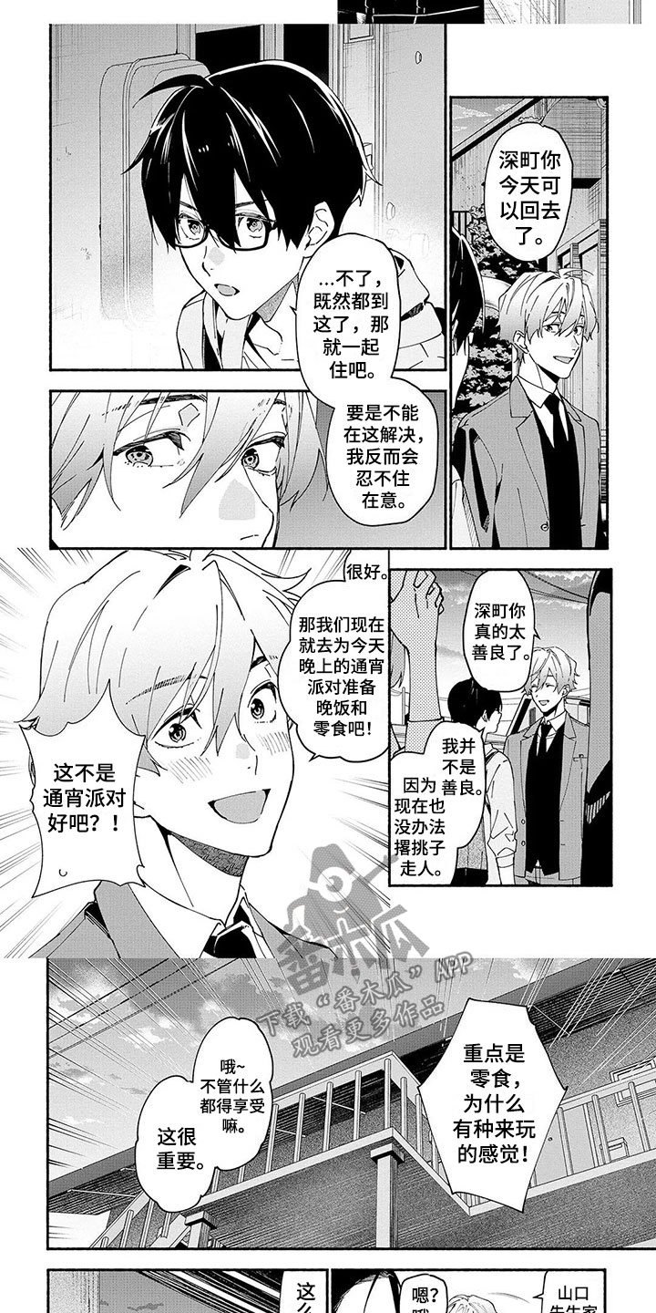 第8章：线索6