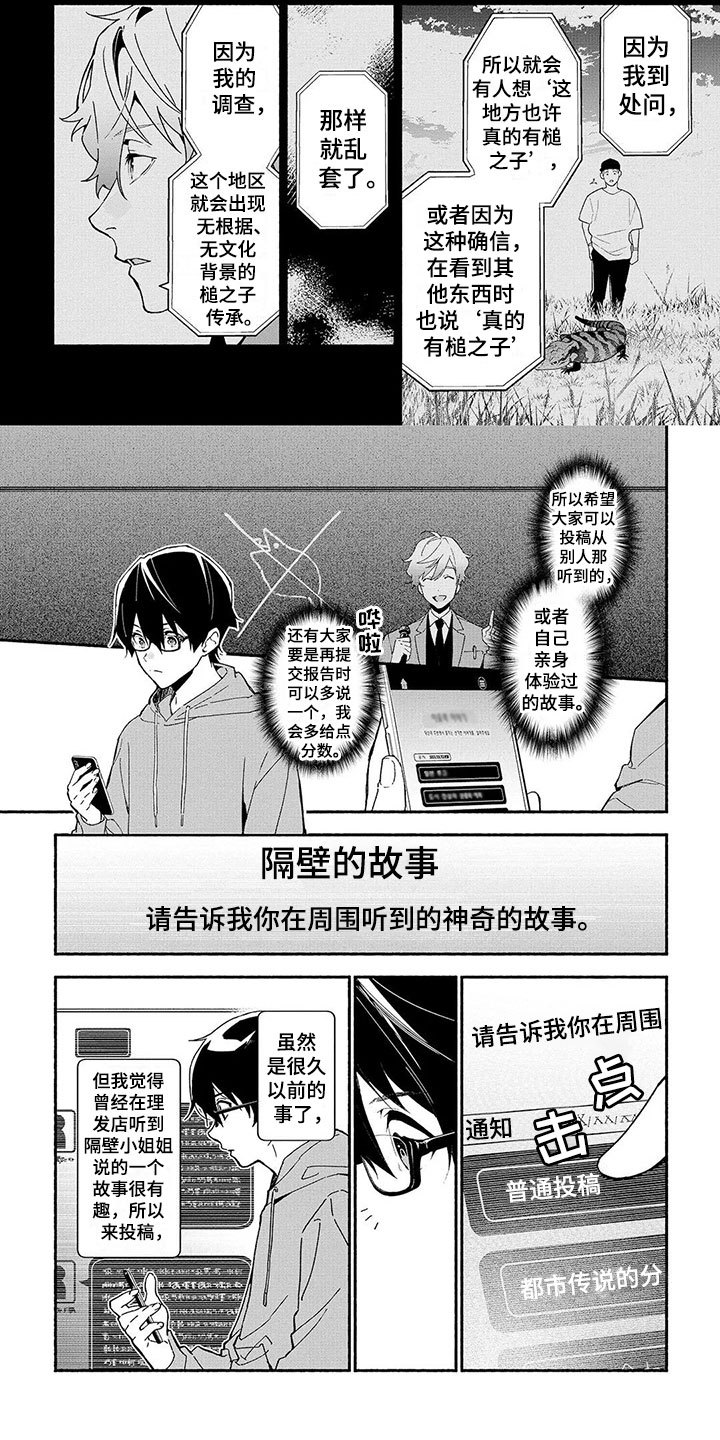 第3章：民俗老师4