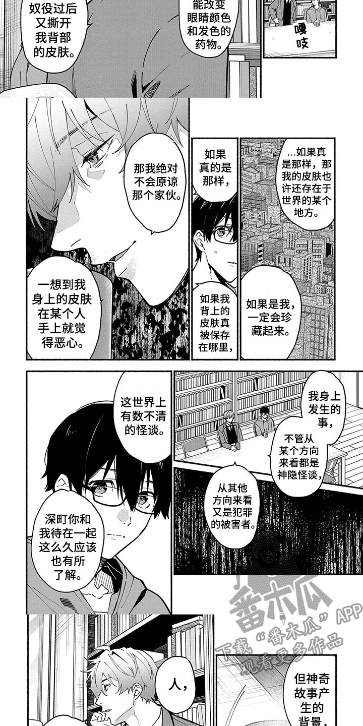 第25章：储物柜2