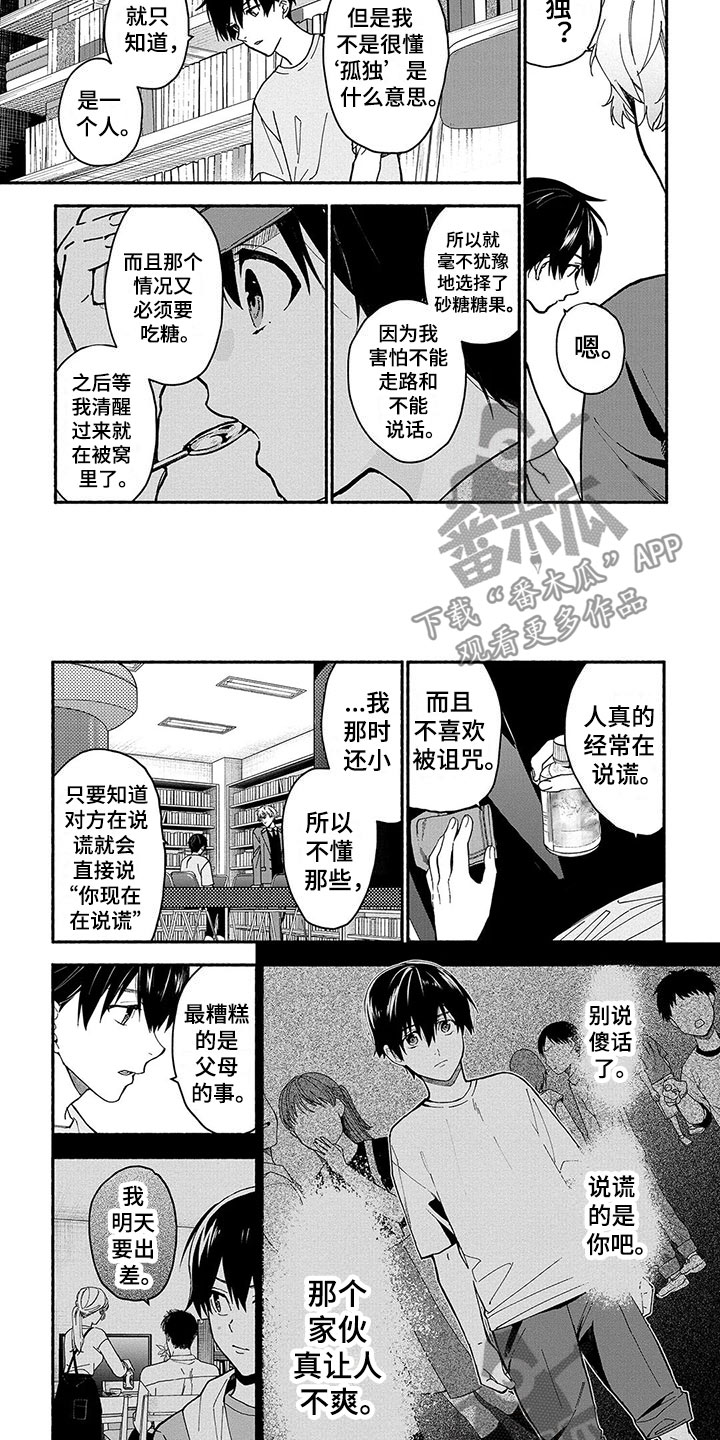 第17章：能力的真相6