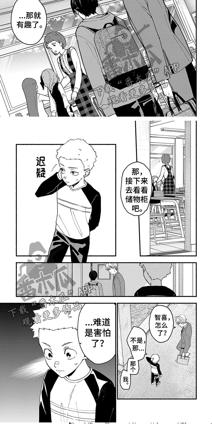 第27章：害怕4
