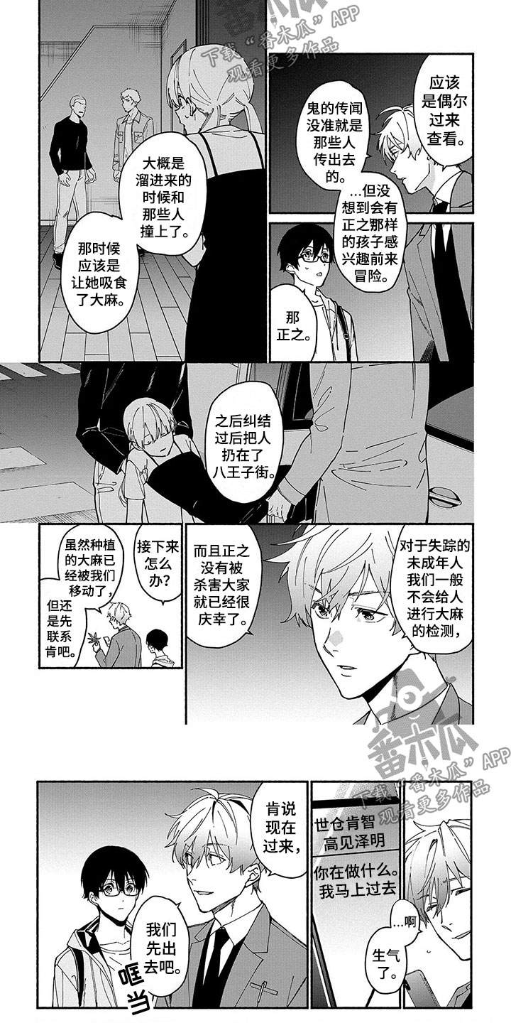 第21章：探险5