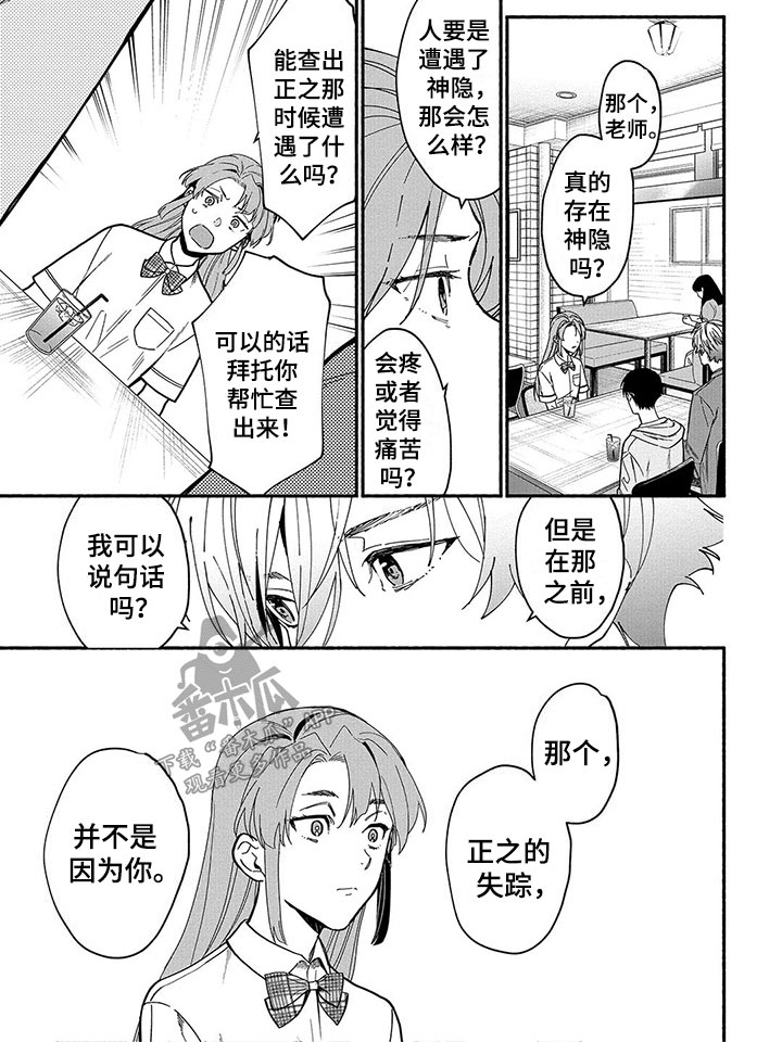 第19章：神隐10