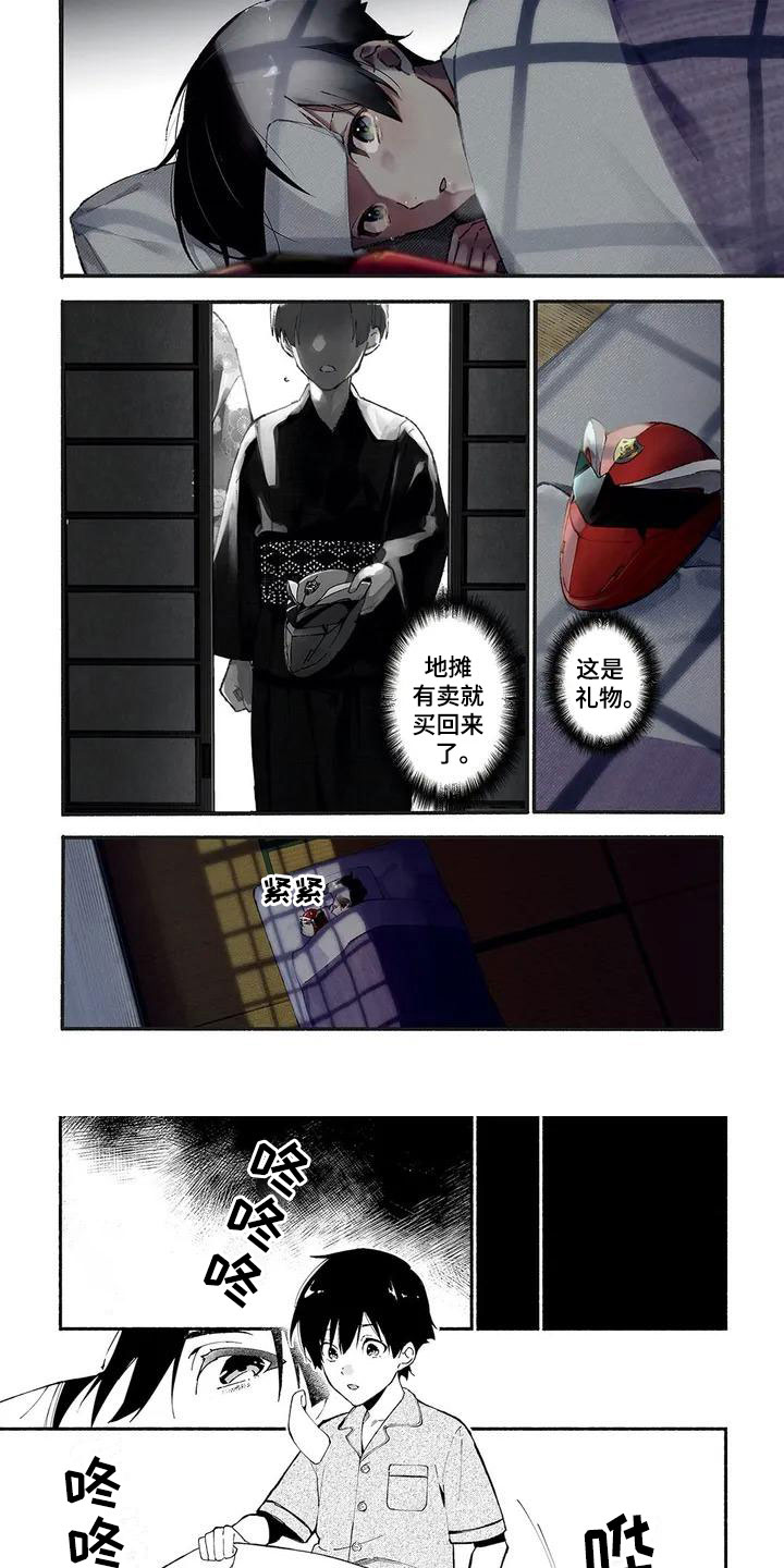 第1章：祭典0