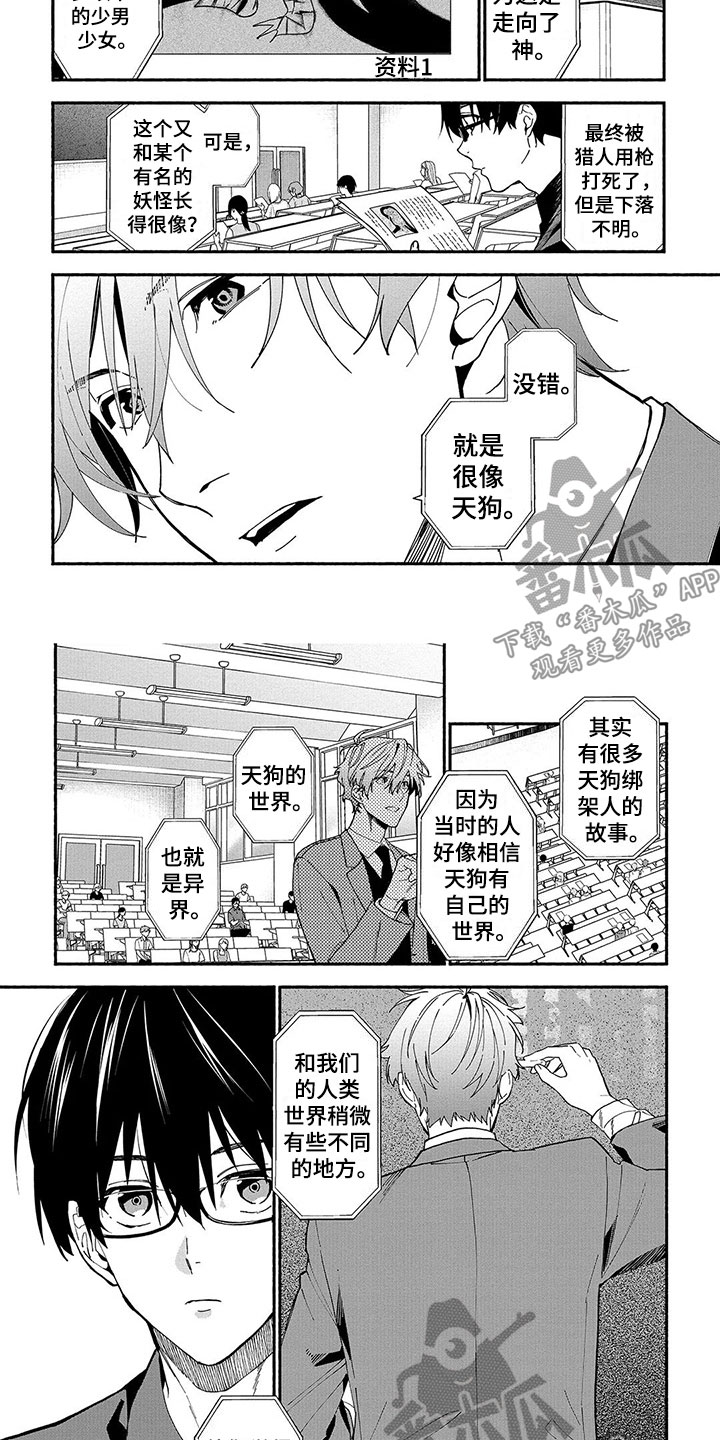 第19章：神隐1