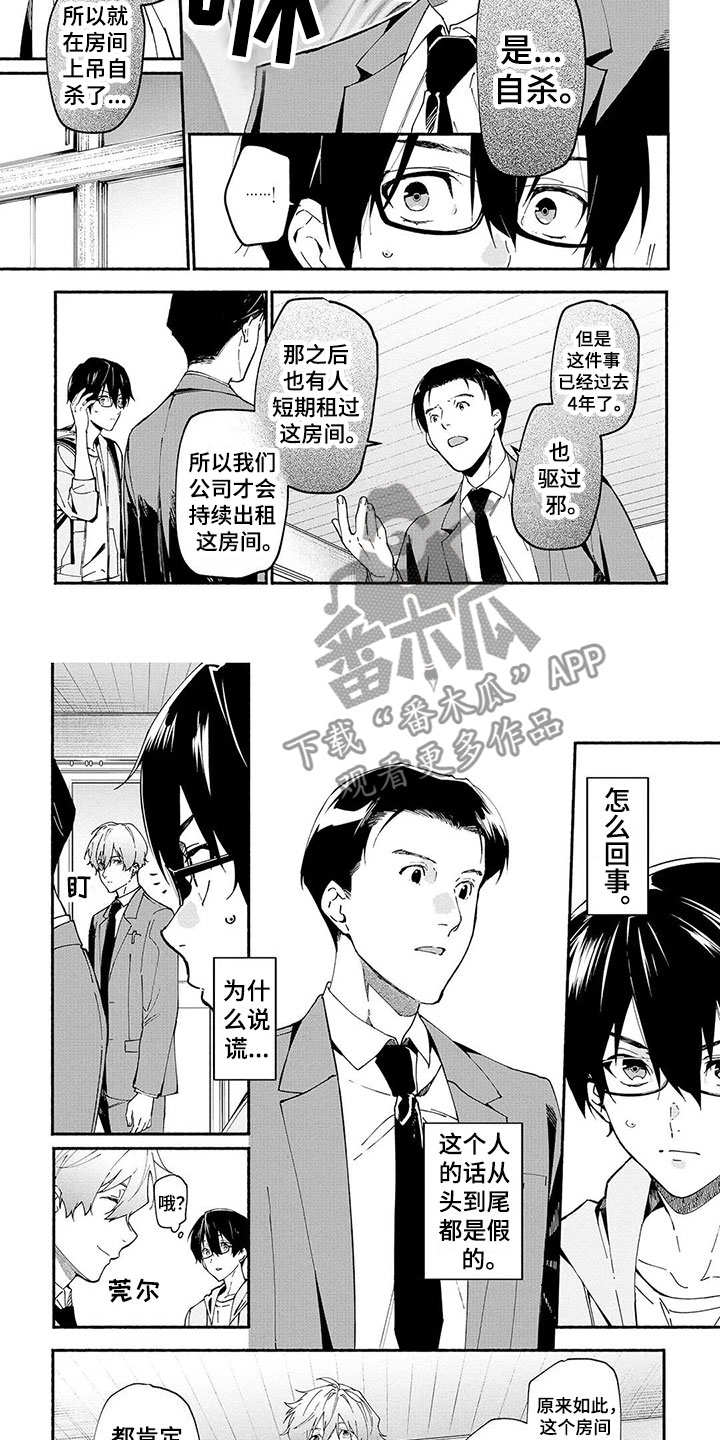 第8章：线索2