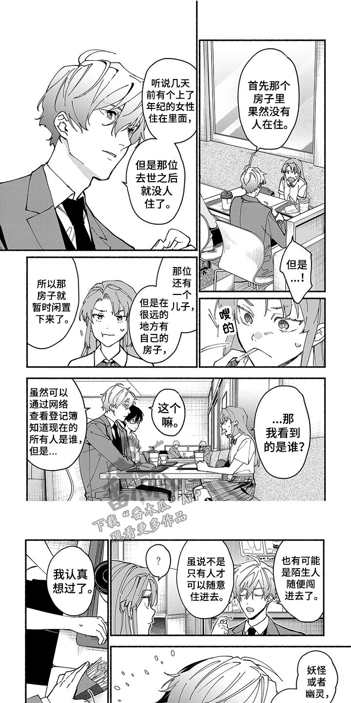 第20章：潜入5
