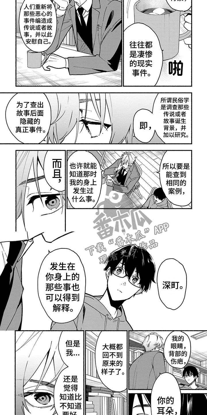 第25章：储物柜3