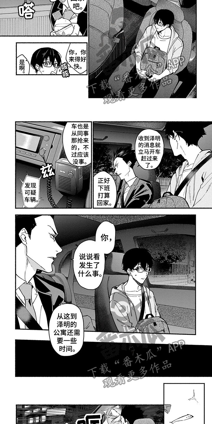 第23章：笨蛋3