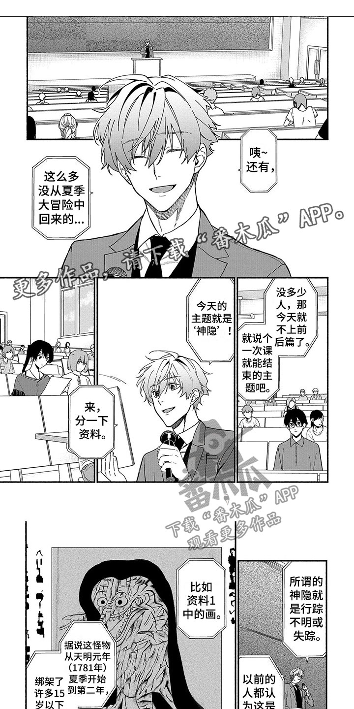 第19章：神隐0