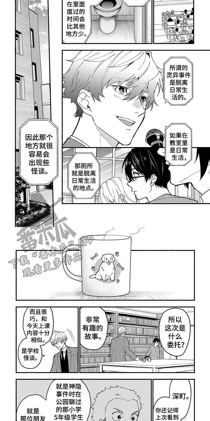 第25章：储物柜8