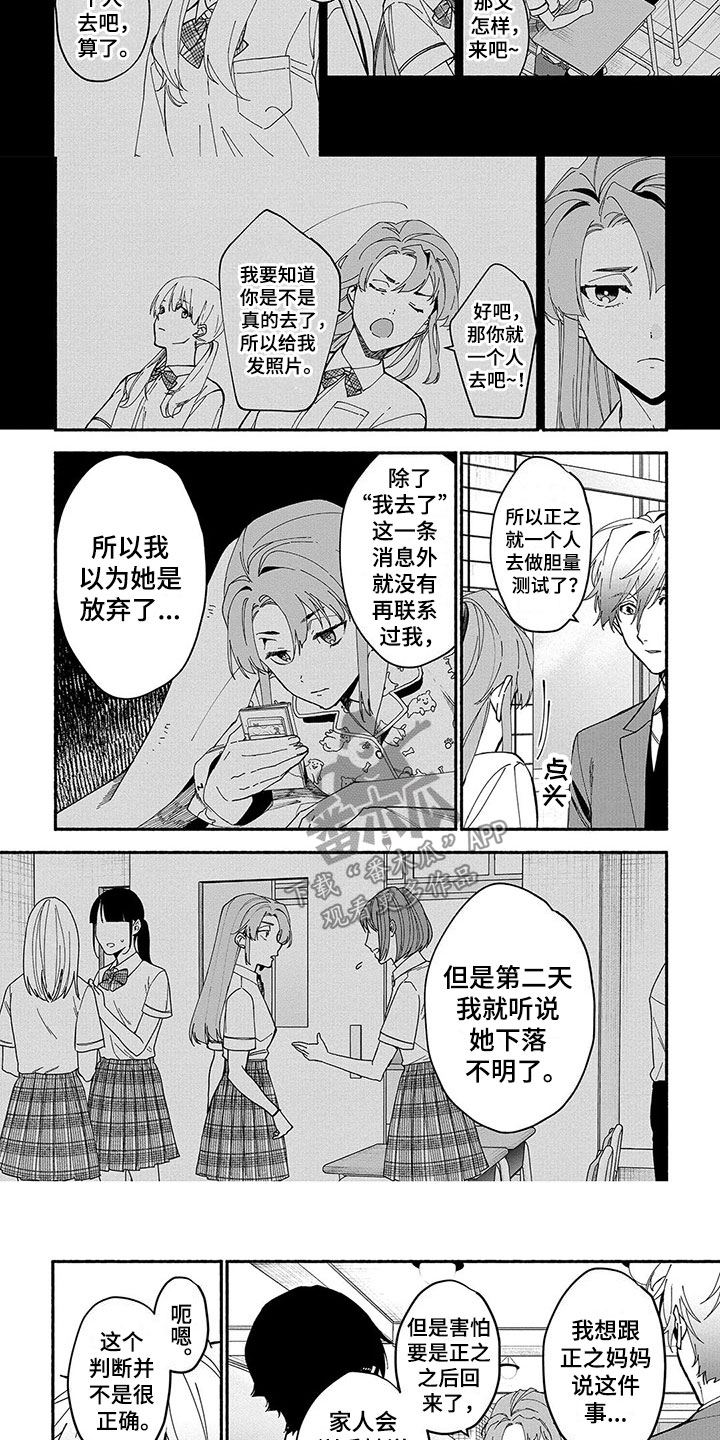 第19章：神隐7