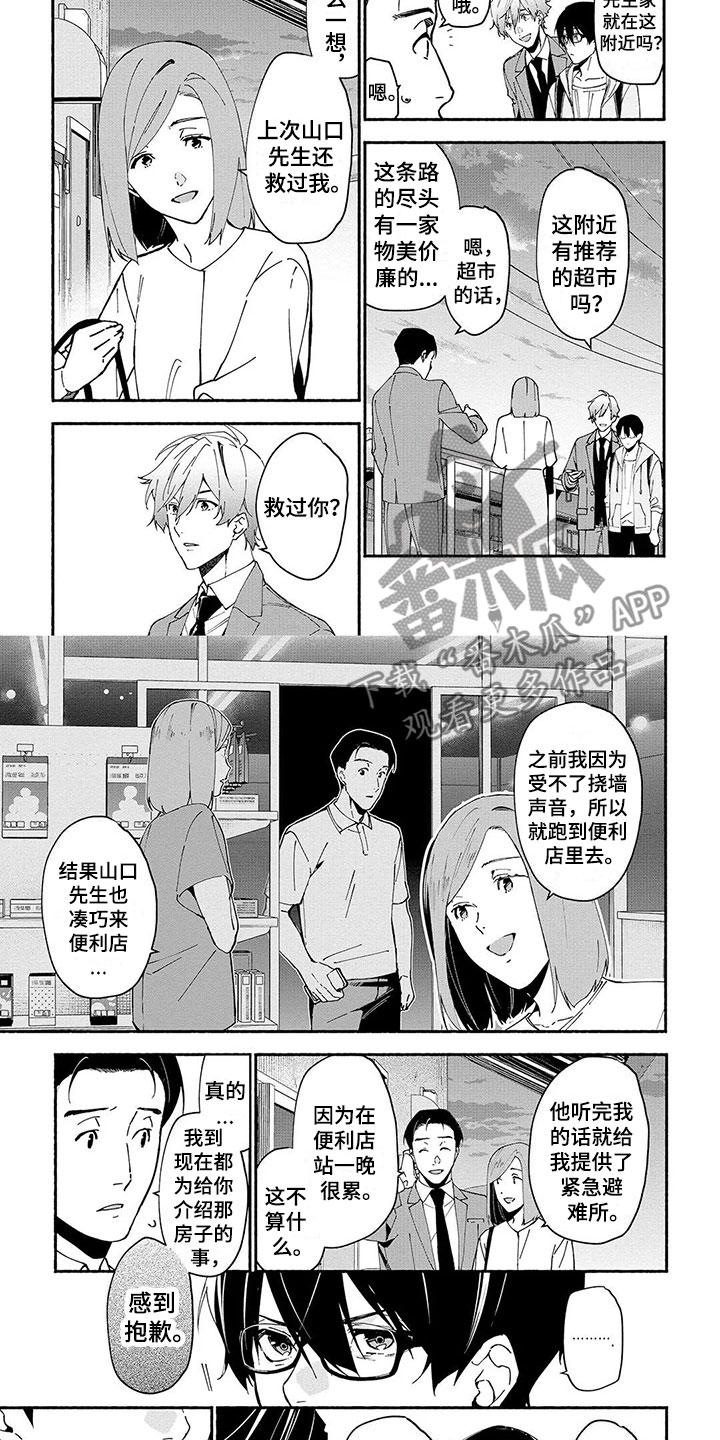 第8章：线索7