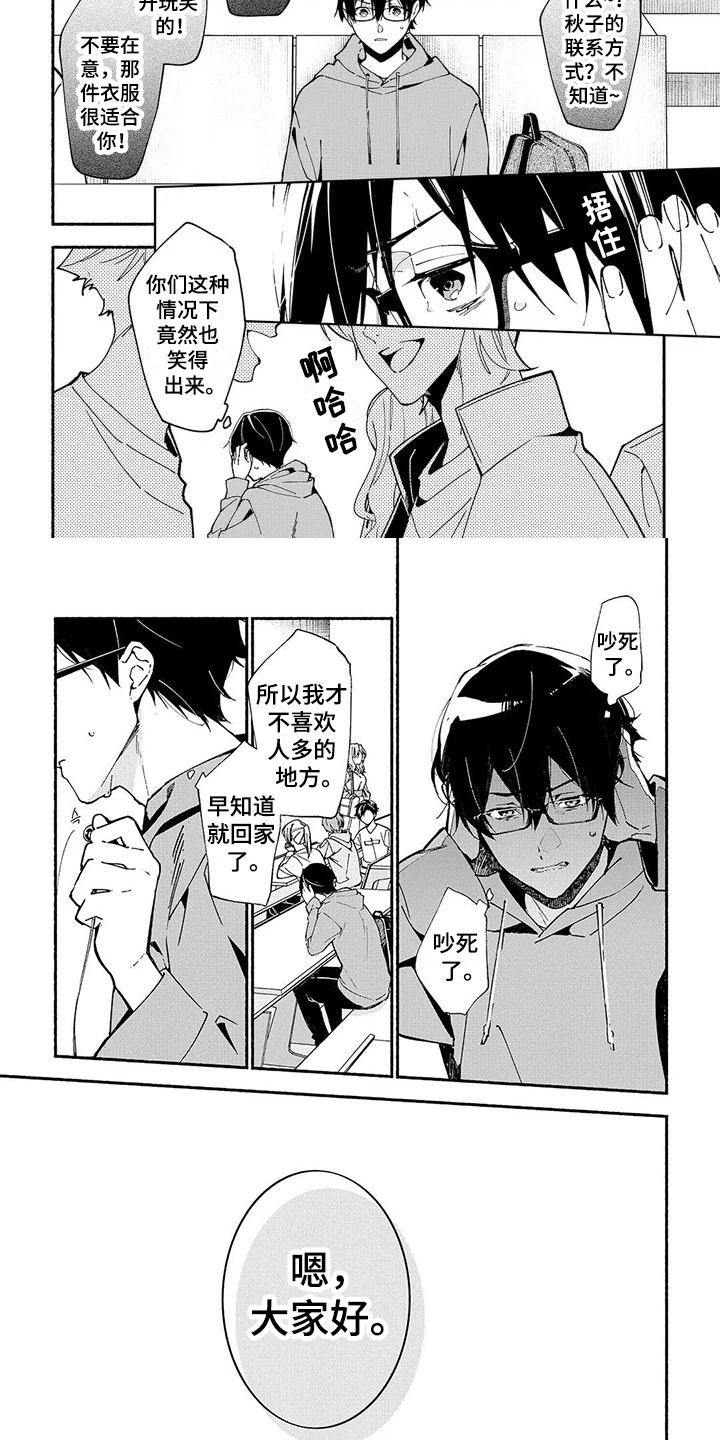 第2章：新生6