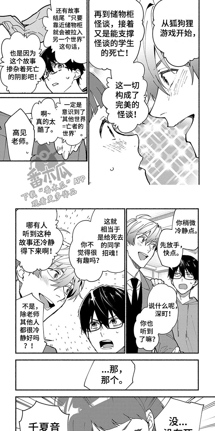 第27章：害怕1