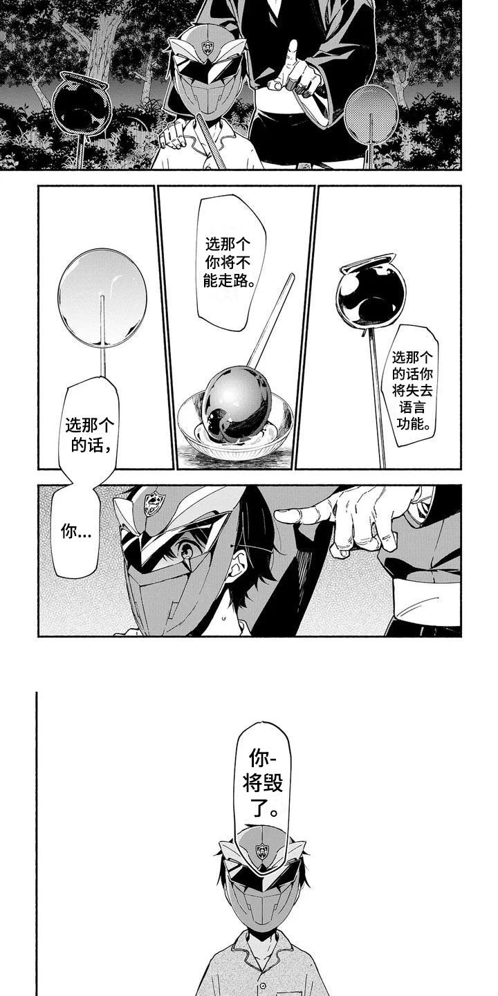 第1章：祭典5