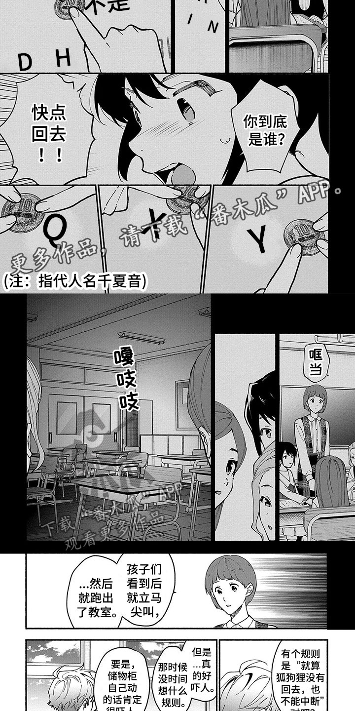 第26章：狐狸狗6